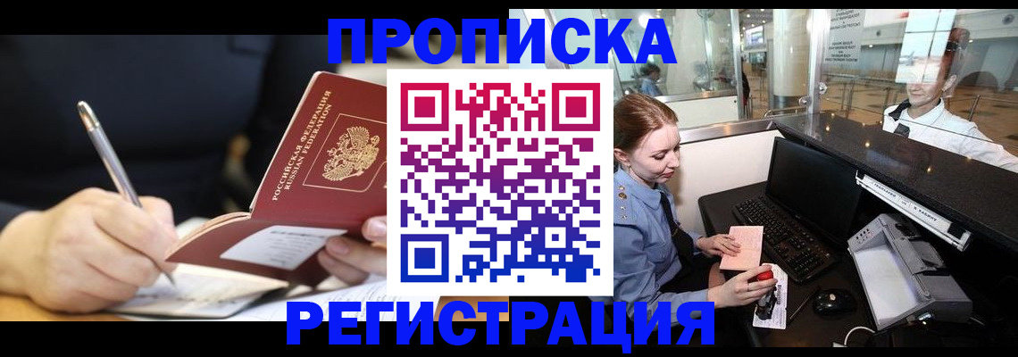 миграционный учет в Северодвинске