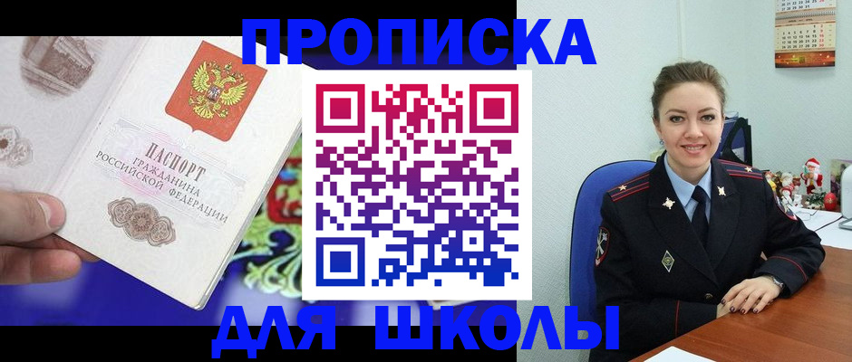 временная регистрация госуслуги в Северодвинске