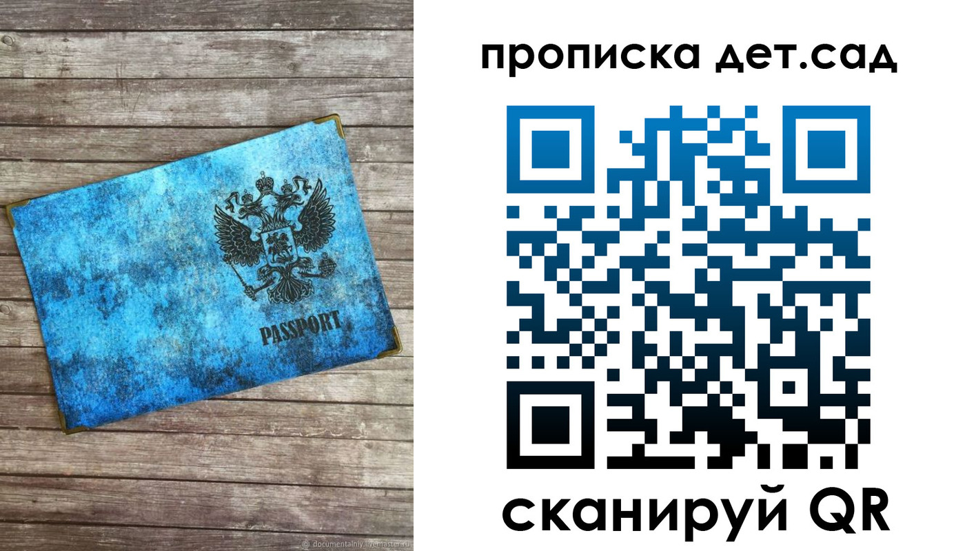 временная регистрация для всех в Северодвинске