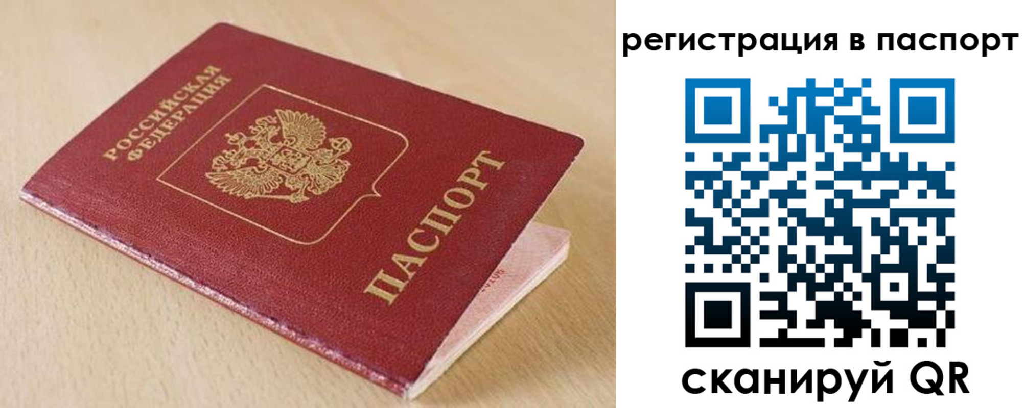 прописка поиск в Северодвинске