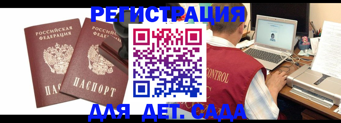 временная регистрация 2025 в Северодвинске