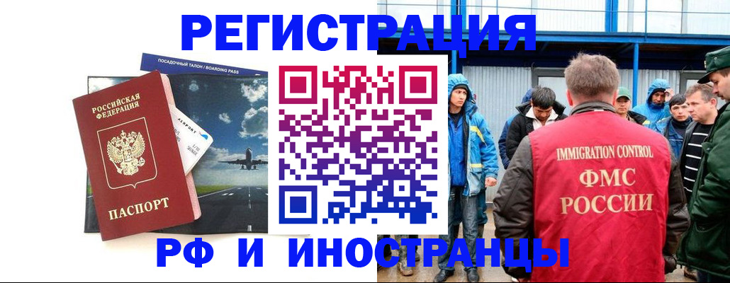 регистрация в Северодвинске