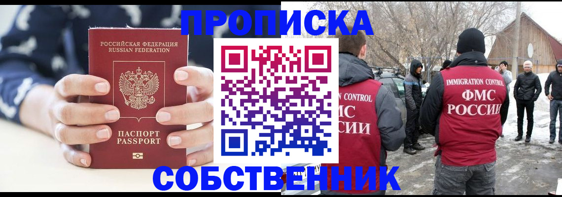 временная регистрация адрес в Северодвинске