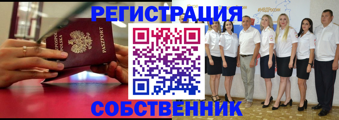 прописка для школы в Северодвинске