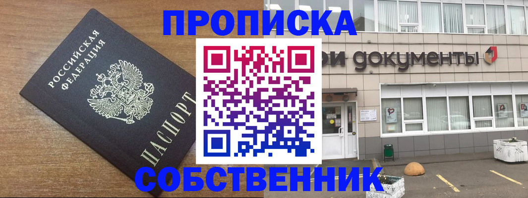 временная регистрация гарантия в Северодвинске