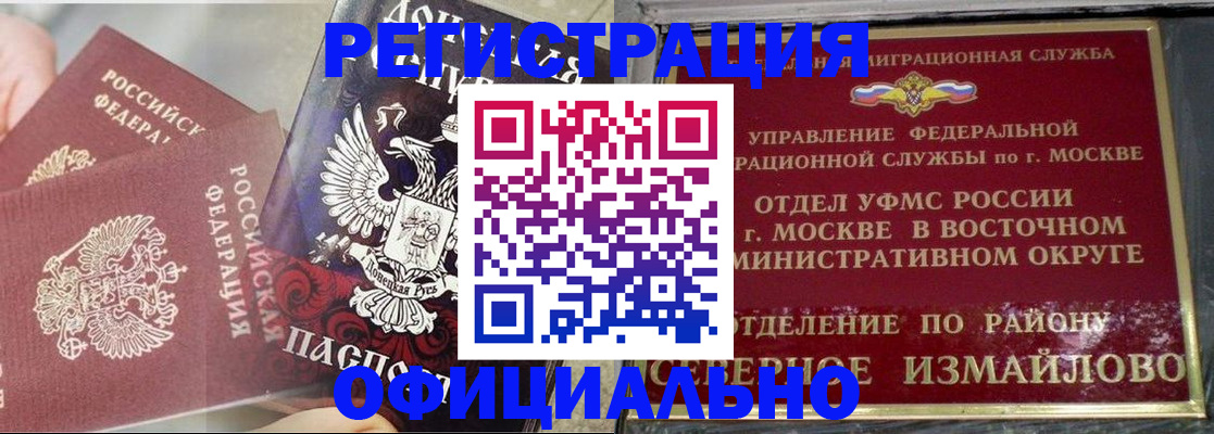 прописка в квартире в Северодвинске