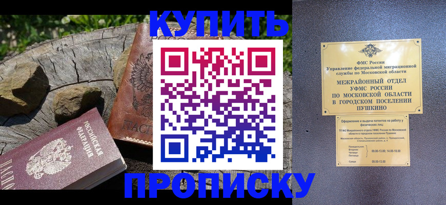 временная регистрация для всех в Северодвинске