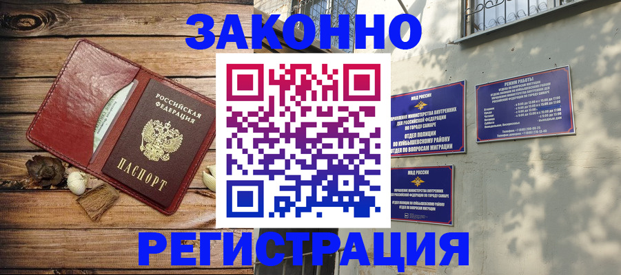 временная регистрация для всех в Северодвинске